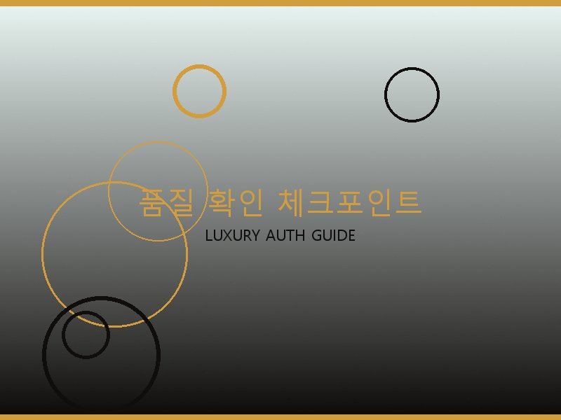 미러급 레플리카 사이트 품질 확인 체크포인트